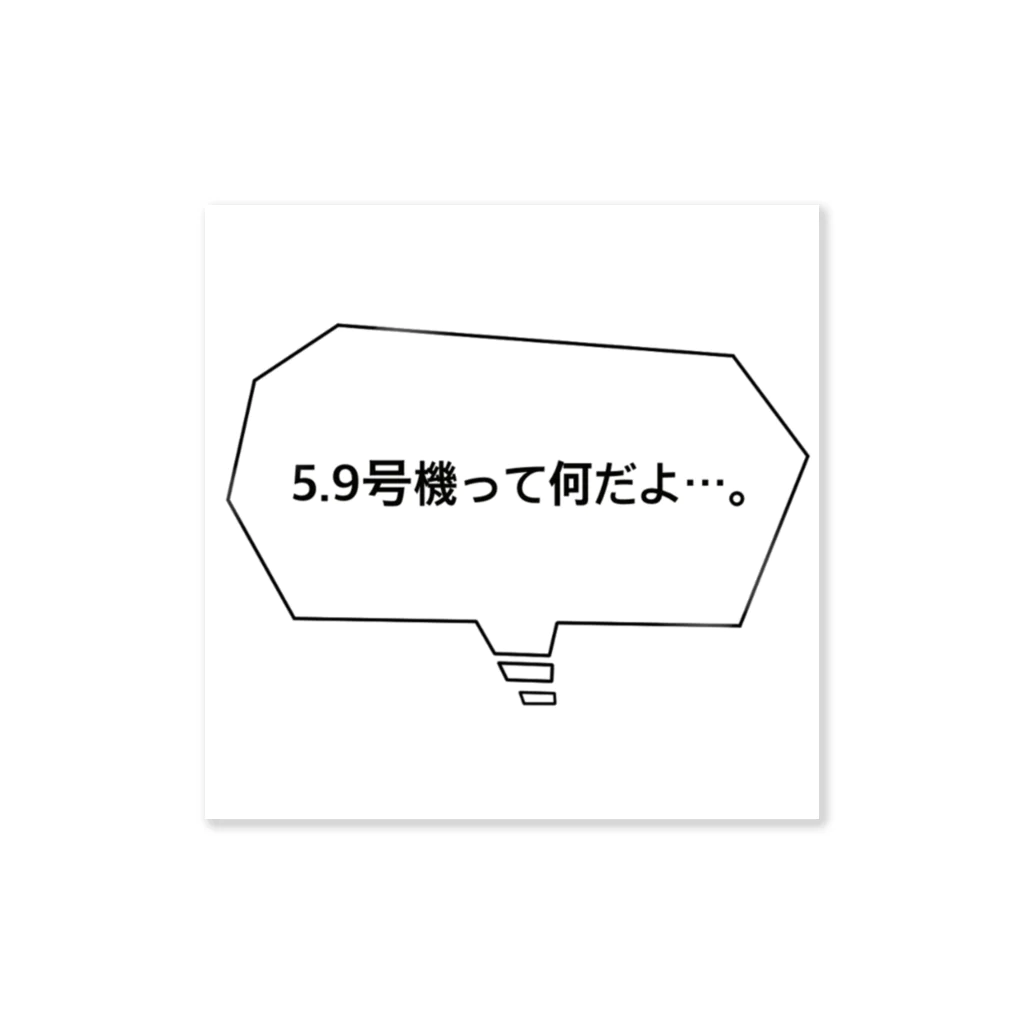 kinmaru0816の今日のつぶやき。 ステッカー