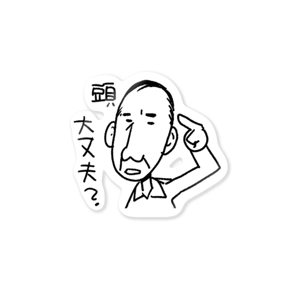 クロイノ！のたなかさん Sticker