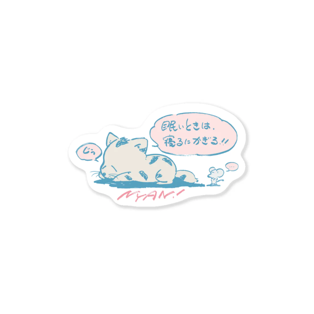 村川 里のねるねこ Sticker