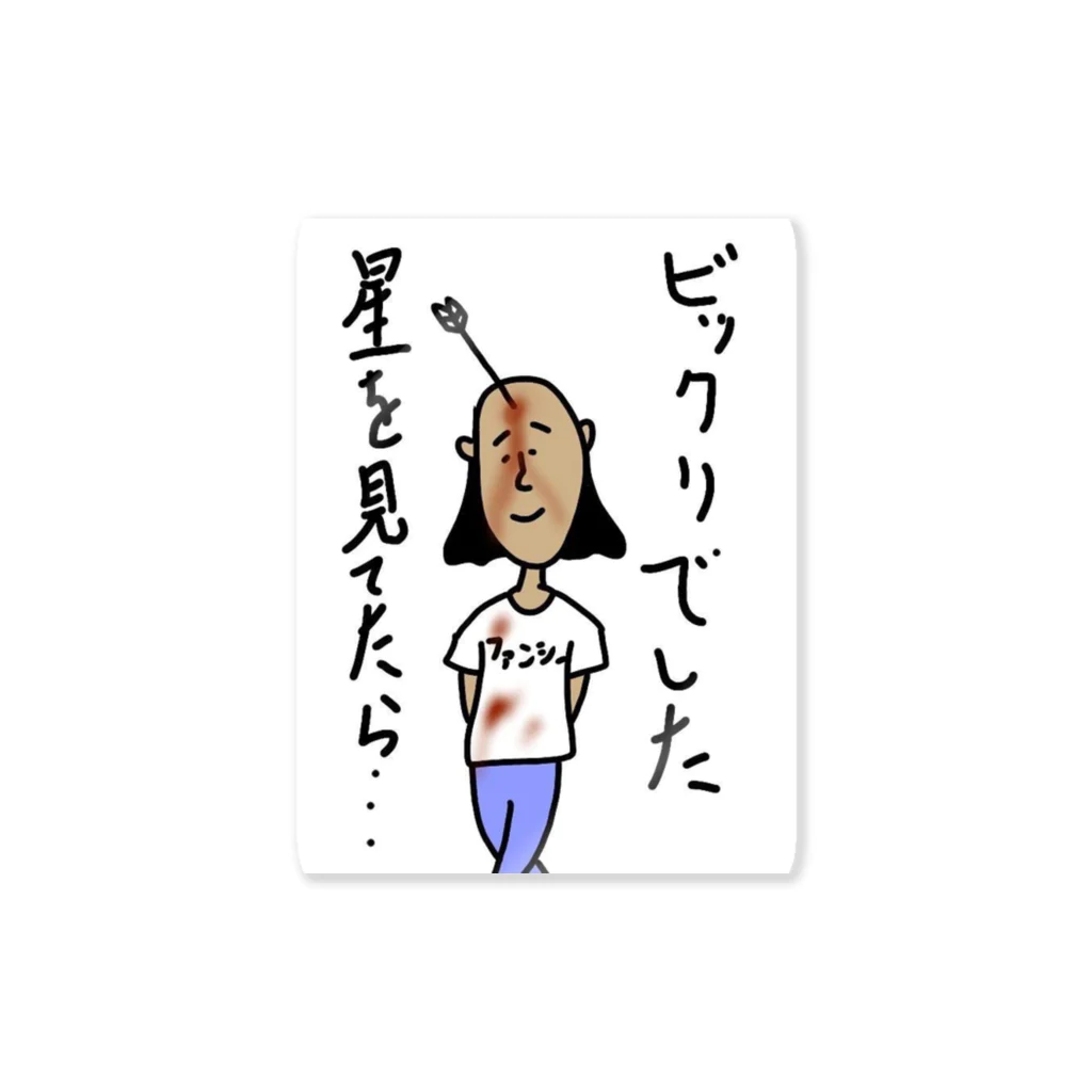 ホナウドのファンシー少年 Sticker