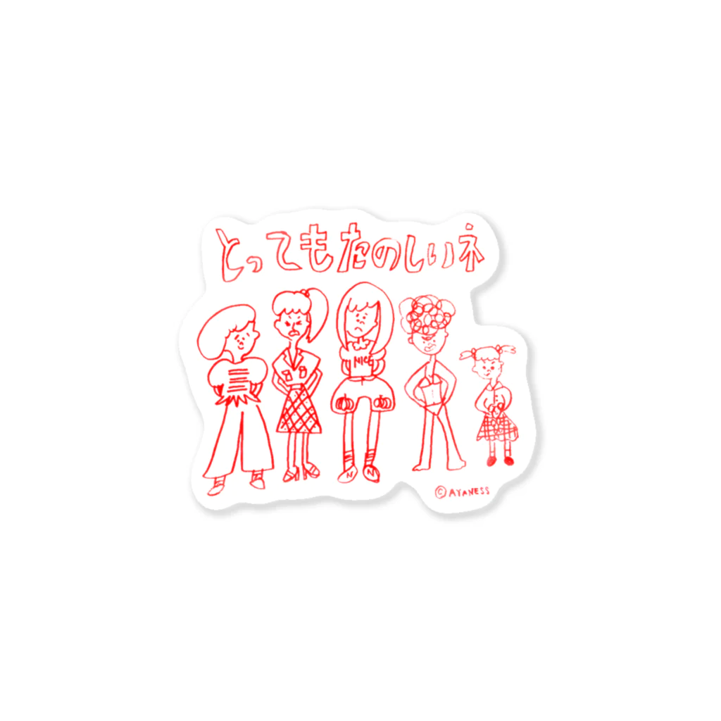 りももんがのとってもたのしいネBY AYANESS Sticker