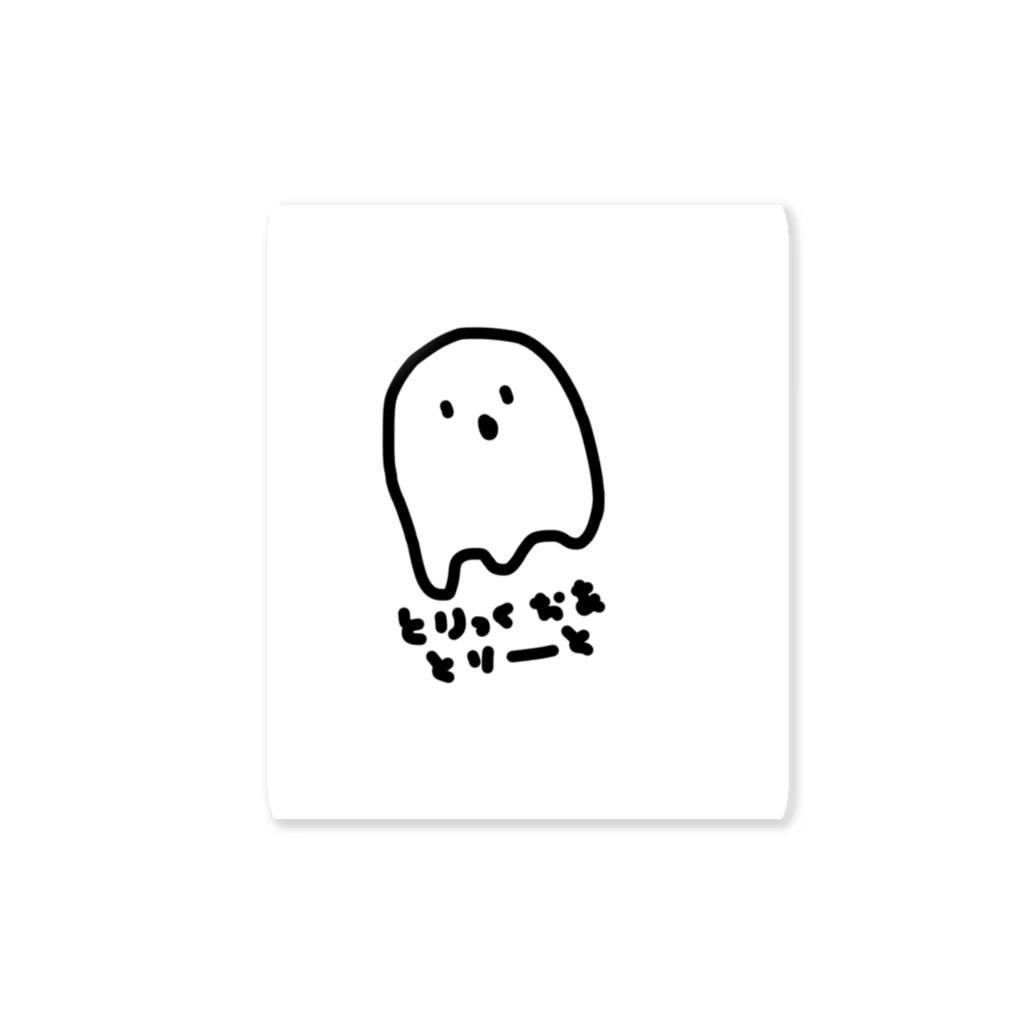 休みのおばけちん Sticker