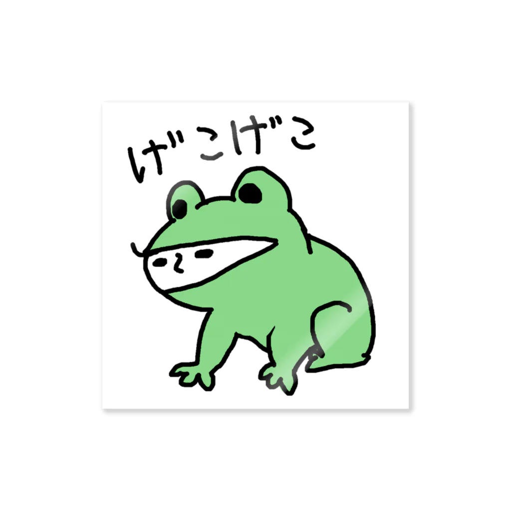 げこげこのかえる？ Sticker