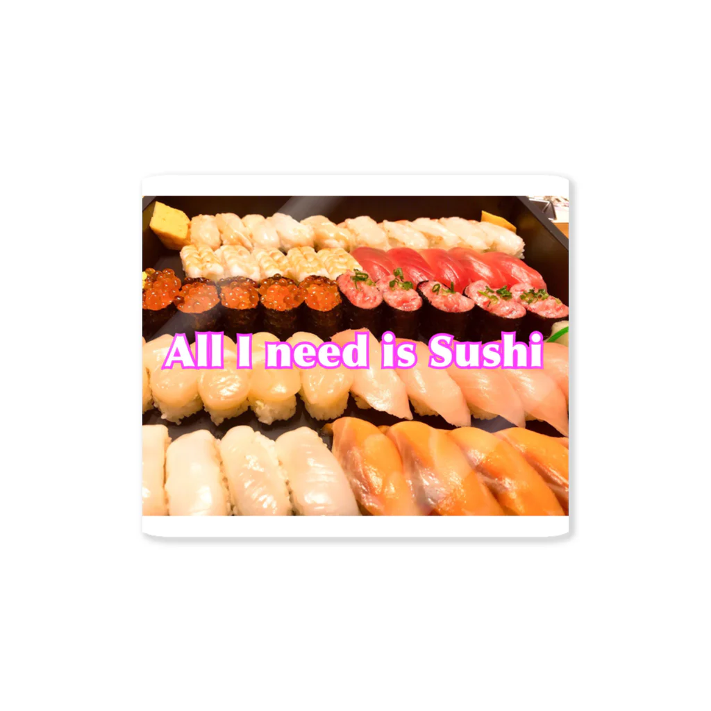 amaiamakunaiのAll I need is Sushi(文字入り) ステッカー