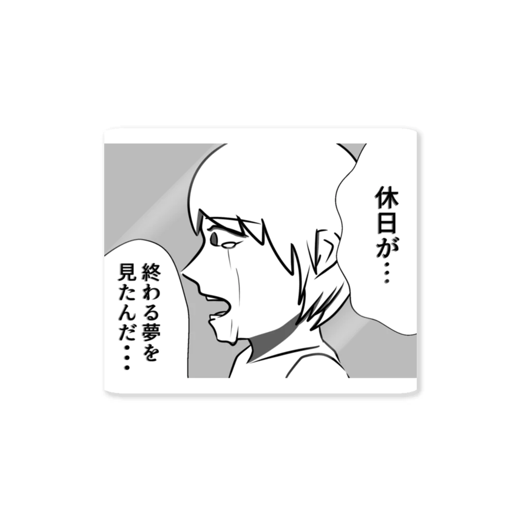 ぜんざいの悪夢 Sticker