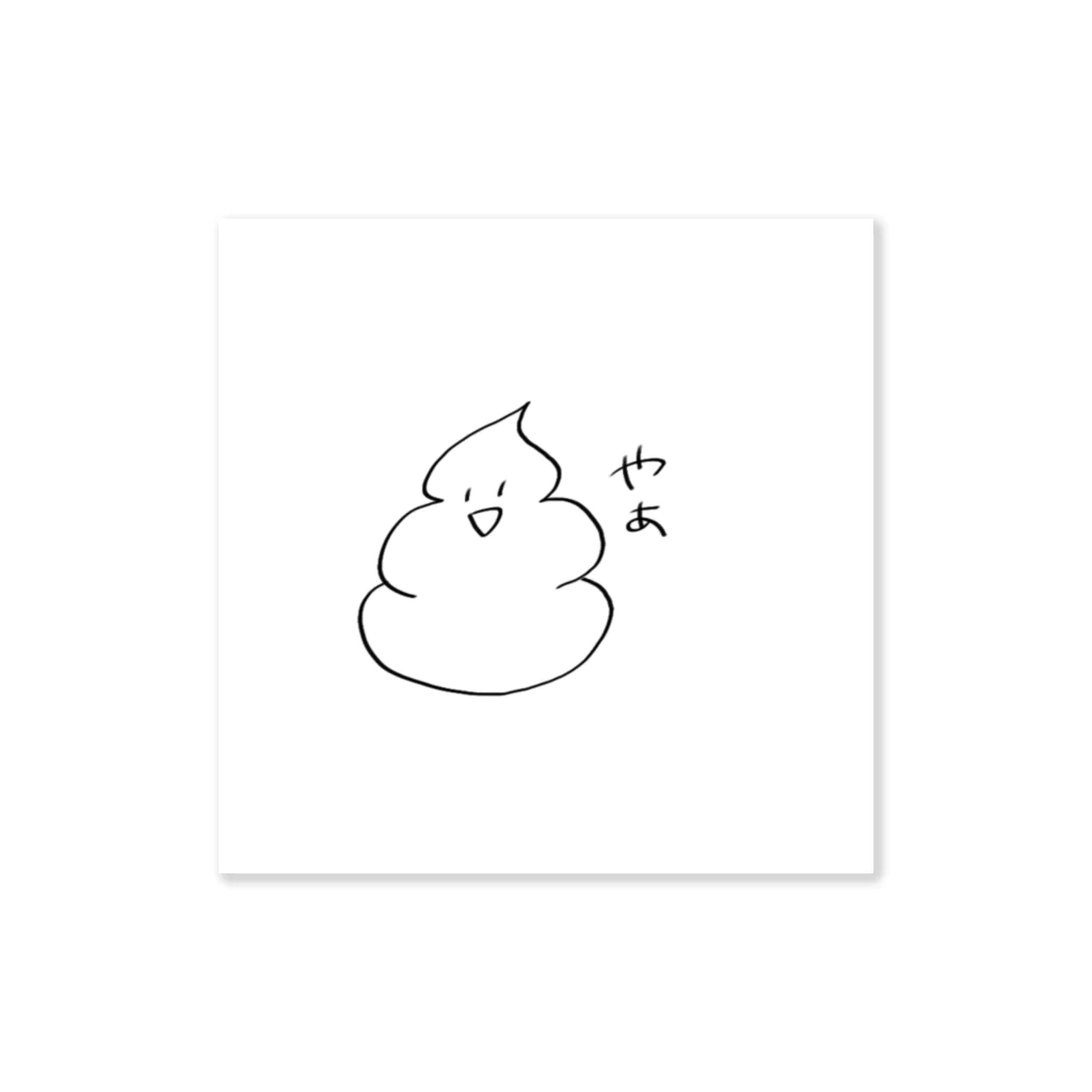 まりあ （ピンクの深海魚）のうんちくん Sticker