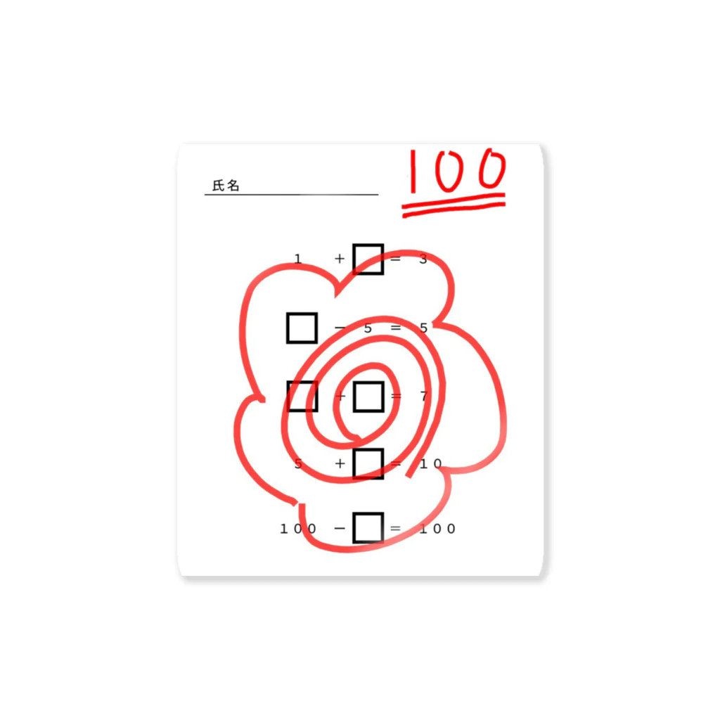 落書きboxのテスト（100点） ステッカー