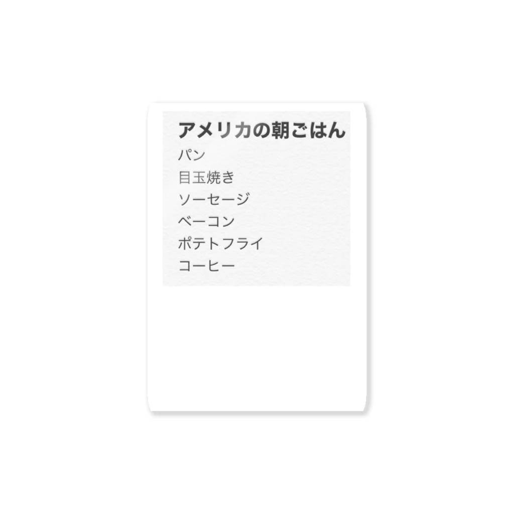 オバケランドのアメリカの朝ご飯 ステッカー