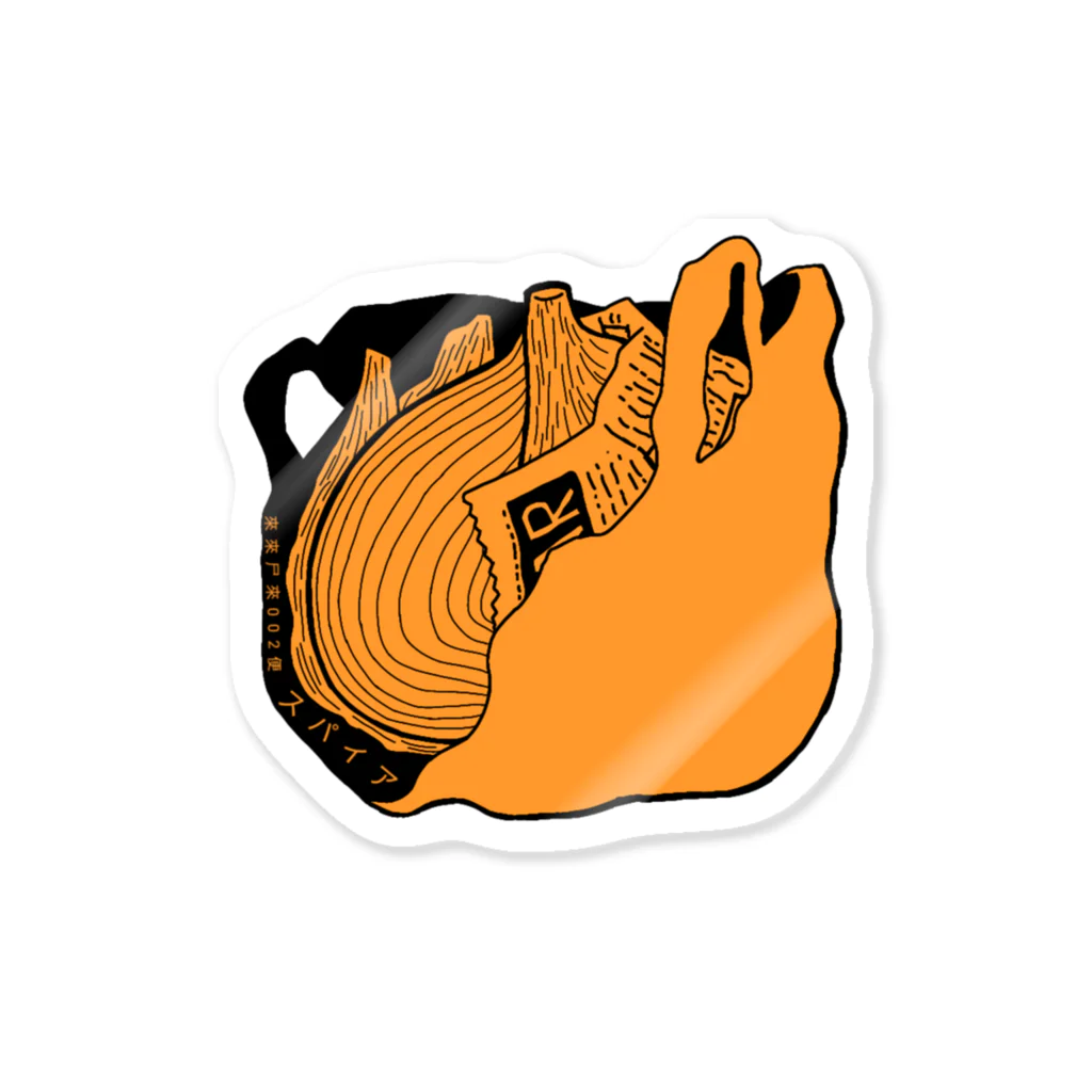 來來尸來の#002-新玉ねぎのレッテル/オレンジ Sticker