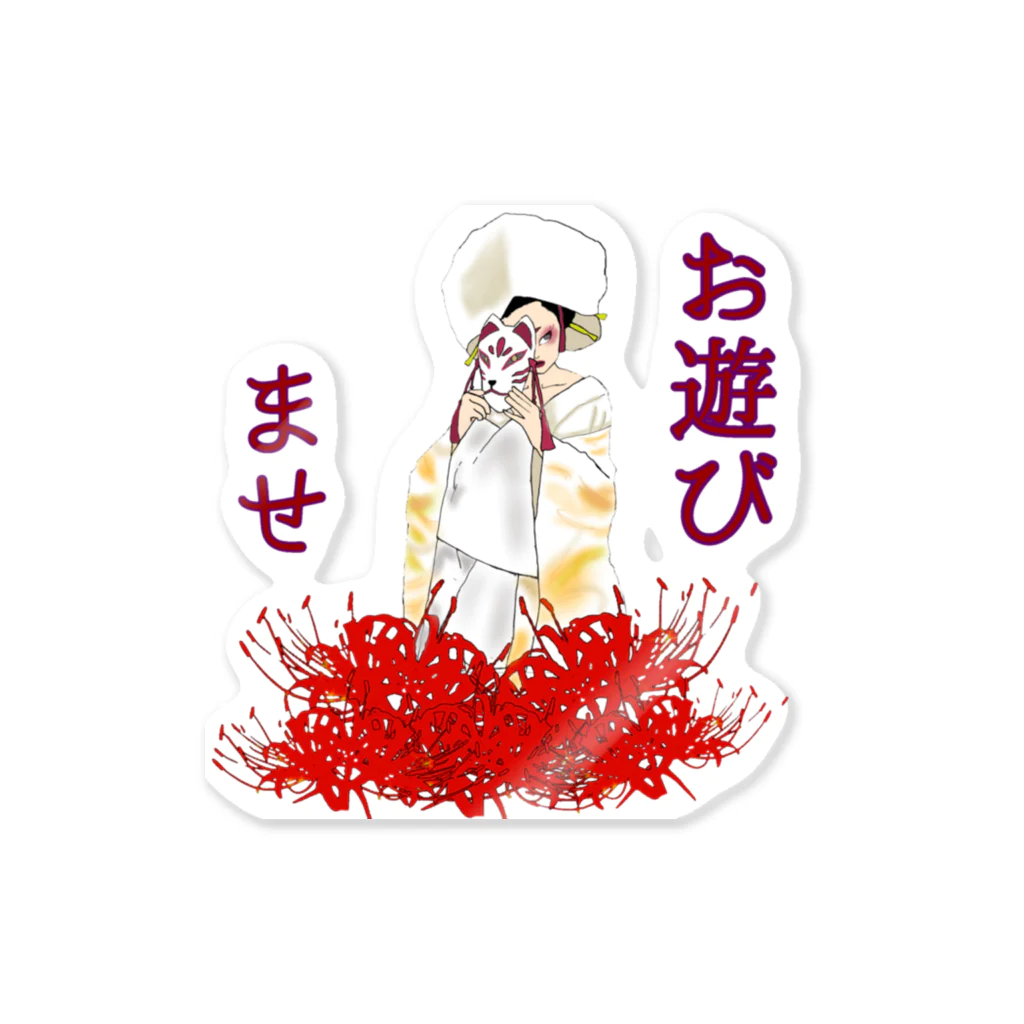 ウタでございます┏〇゛の狐の嫁入り Sticker