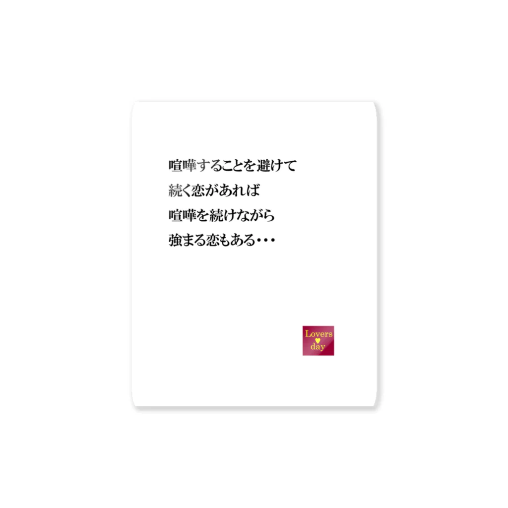 Loversdayの恋言葉03 Sticker