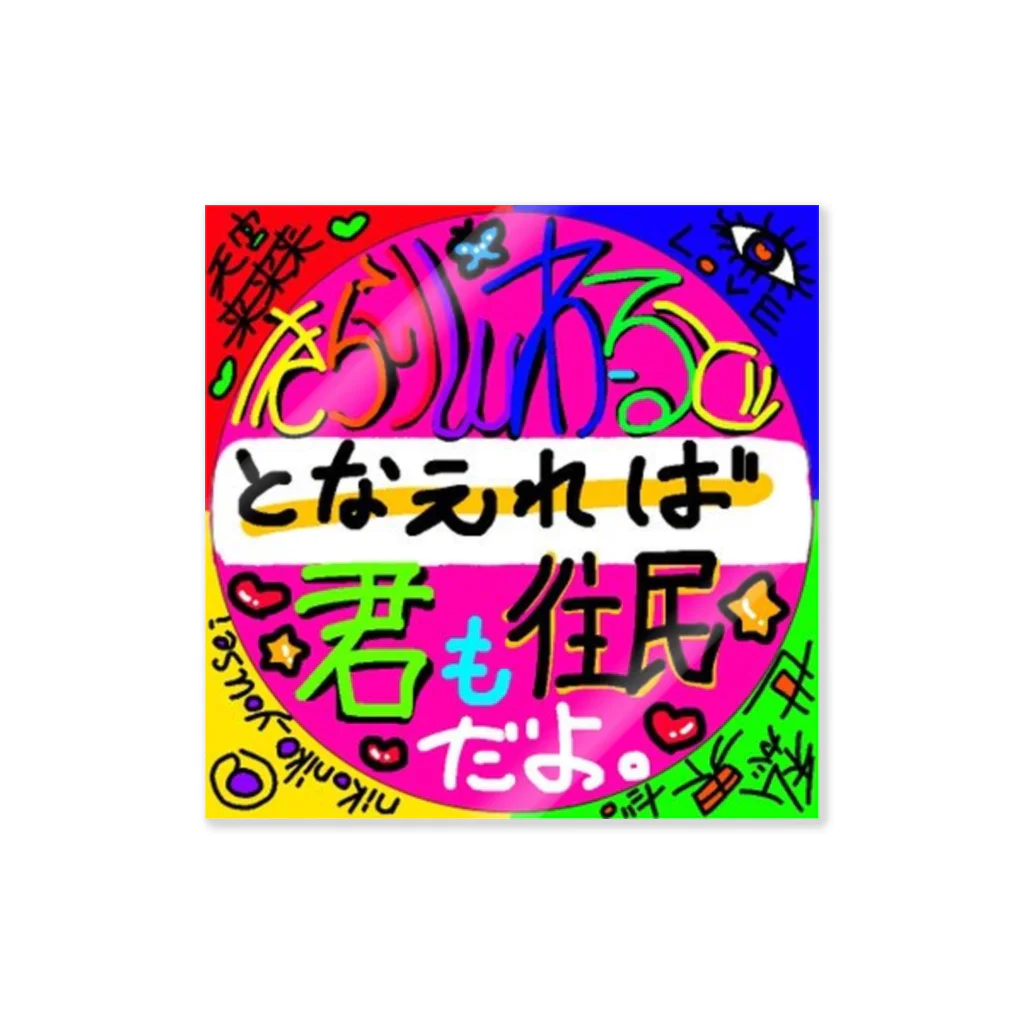 きらきら商店の住民シール Sticker