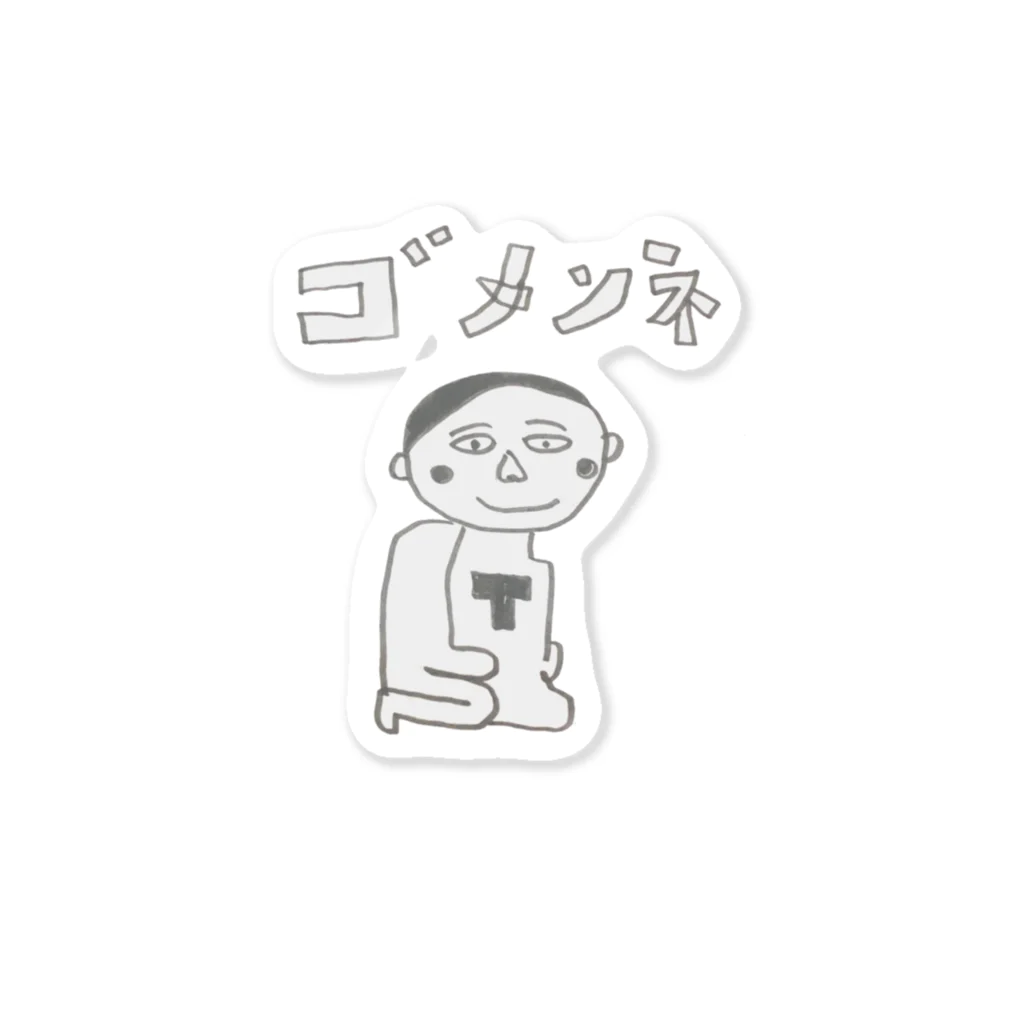 WAkABYASHIhanaのゴメンネ Sticker