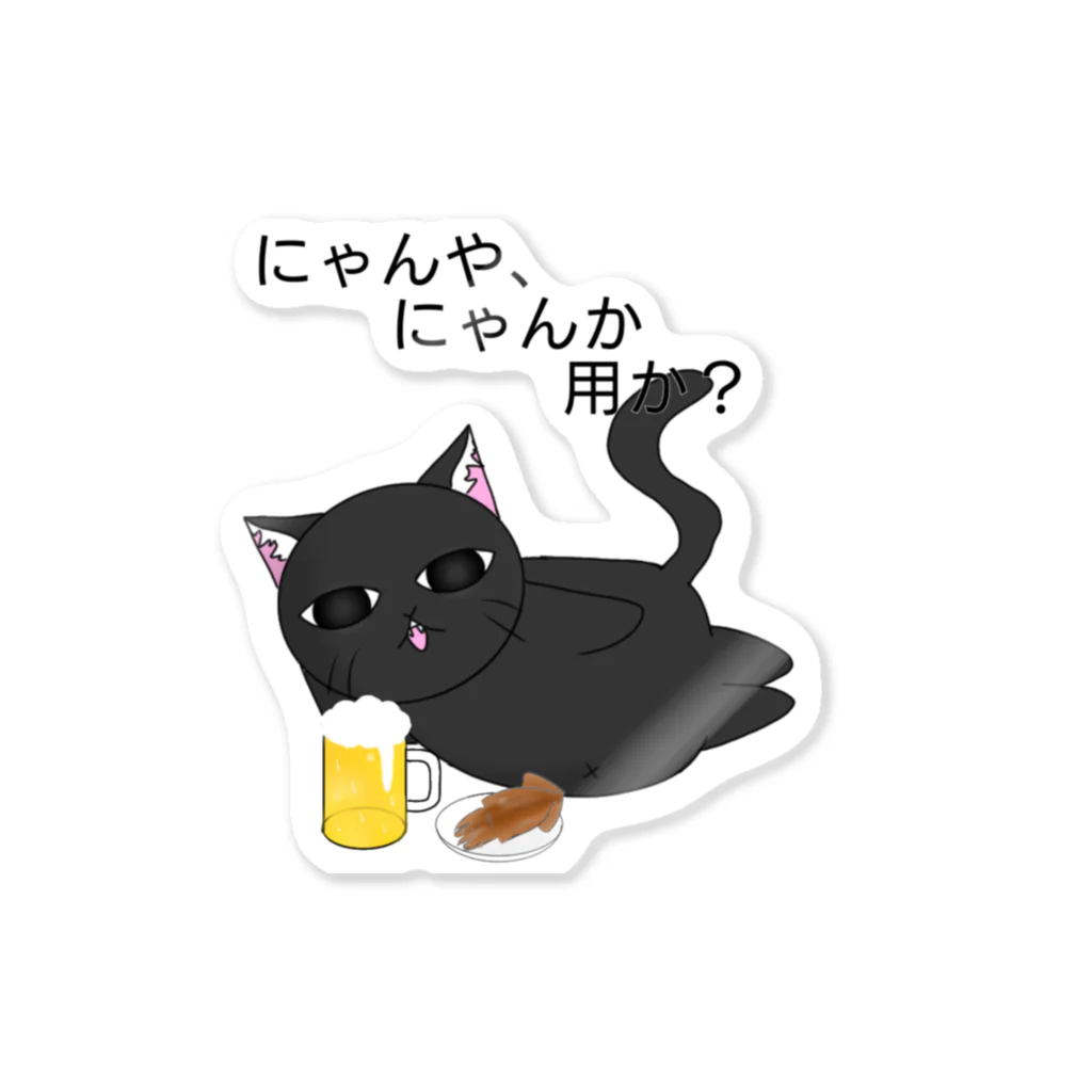 ちきちきんの猫川さん Sticker