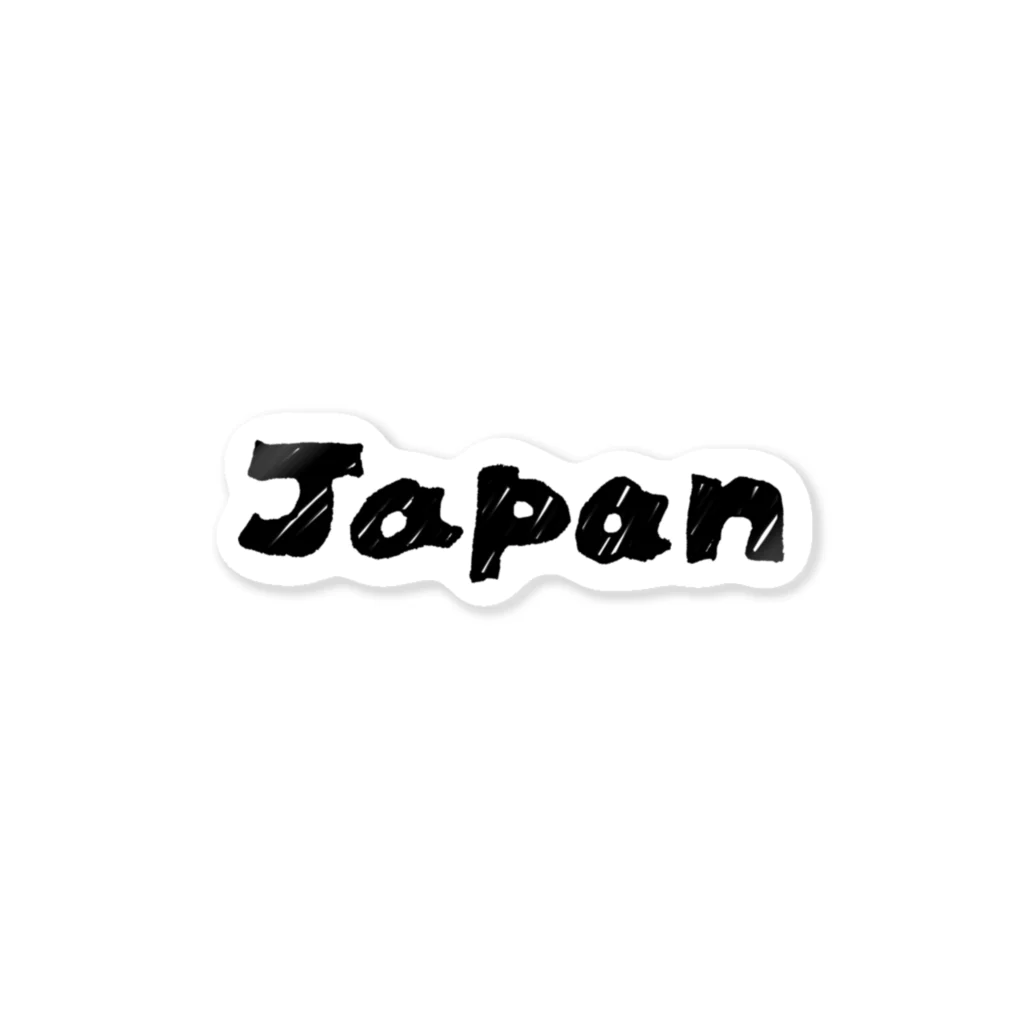 てがきですの屋さんのてがき！ 「Japan」文字 ステッカー