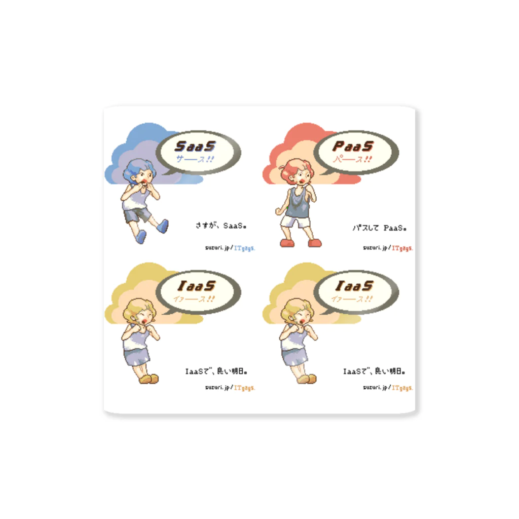 ITgagsのクラウド3兄弟（勢ぞろい） Sticker