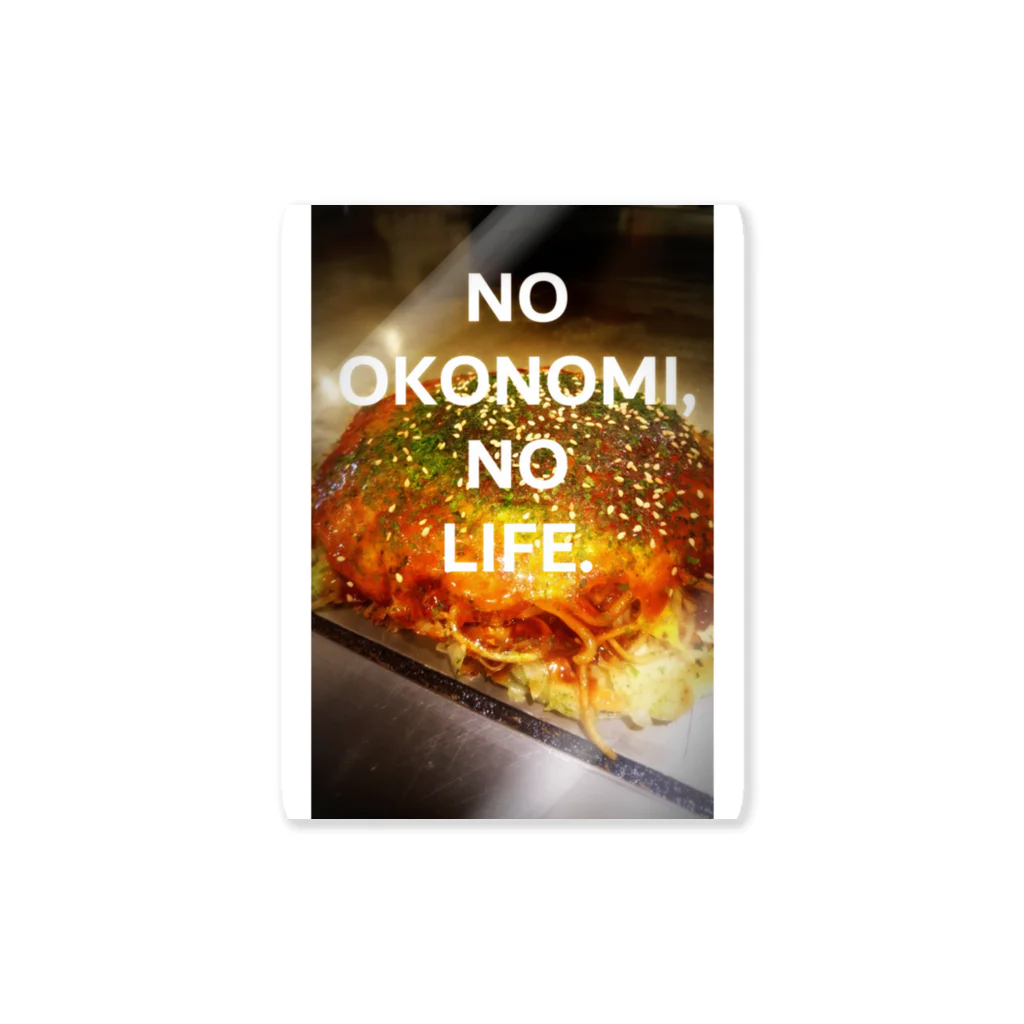 富士山グラフィックスのNO OKONOMI, NO LIFE.(広島ver) Sticker