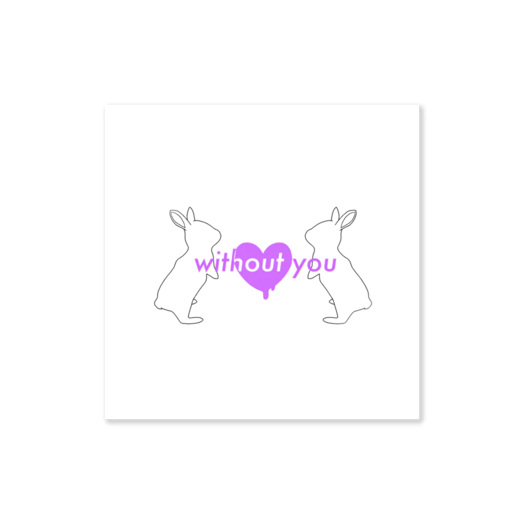 とけるのwithout you (white) ステッカー