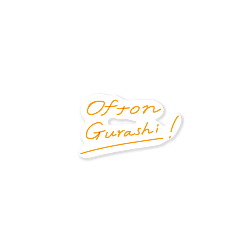 オフトゥンぐらし！のOfton Gurashi!（でかいロゴ） Sticker