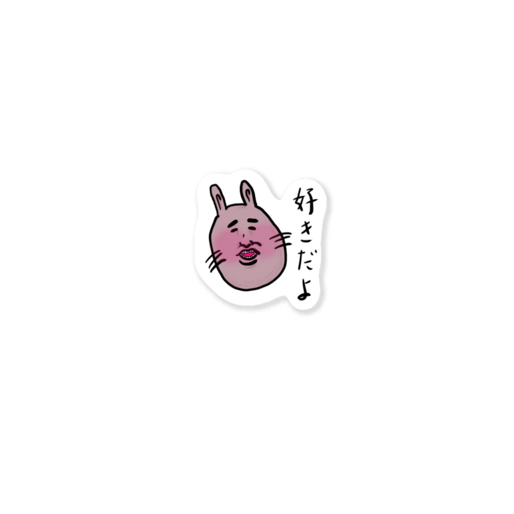 うどん松の可愛い動物たち、彼らは。好きだよ Sticker