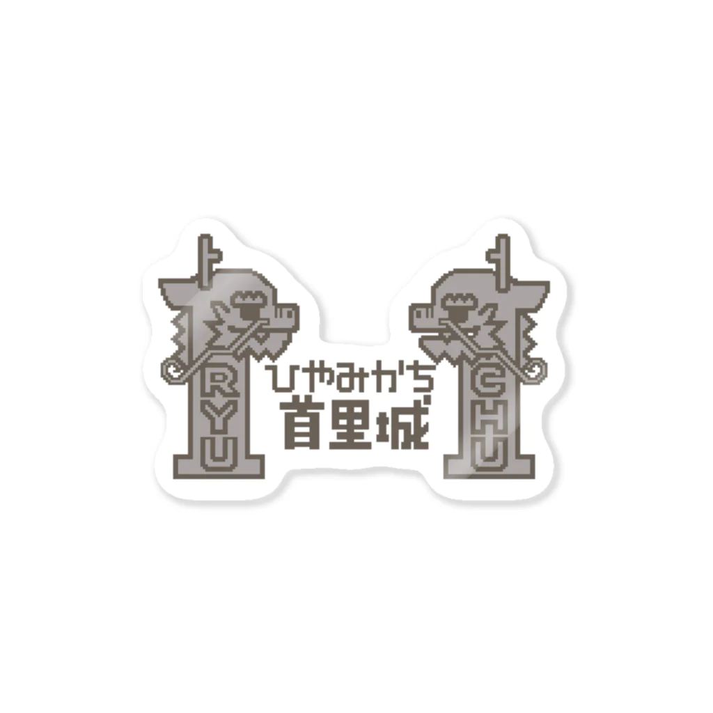 K02Uのひやみかち首里城(しぶめ) Sticker