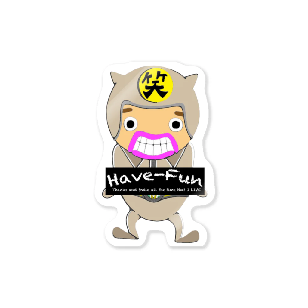 HaveーFun 嘉のHaveーFun笑男戦隊薄茶ステッカー Sticker