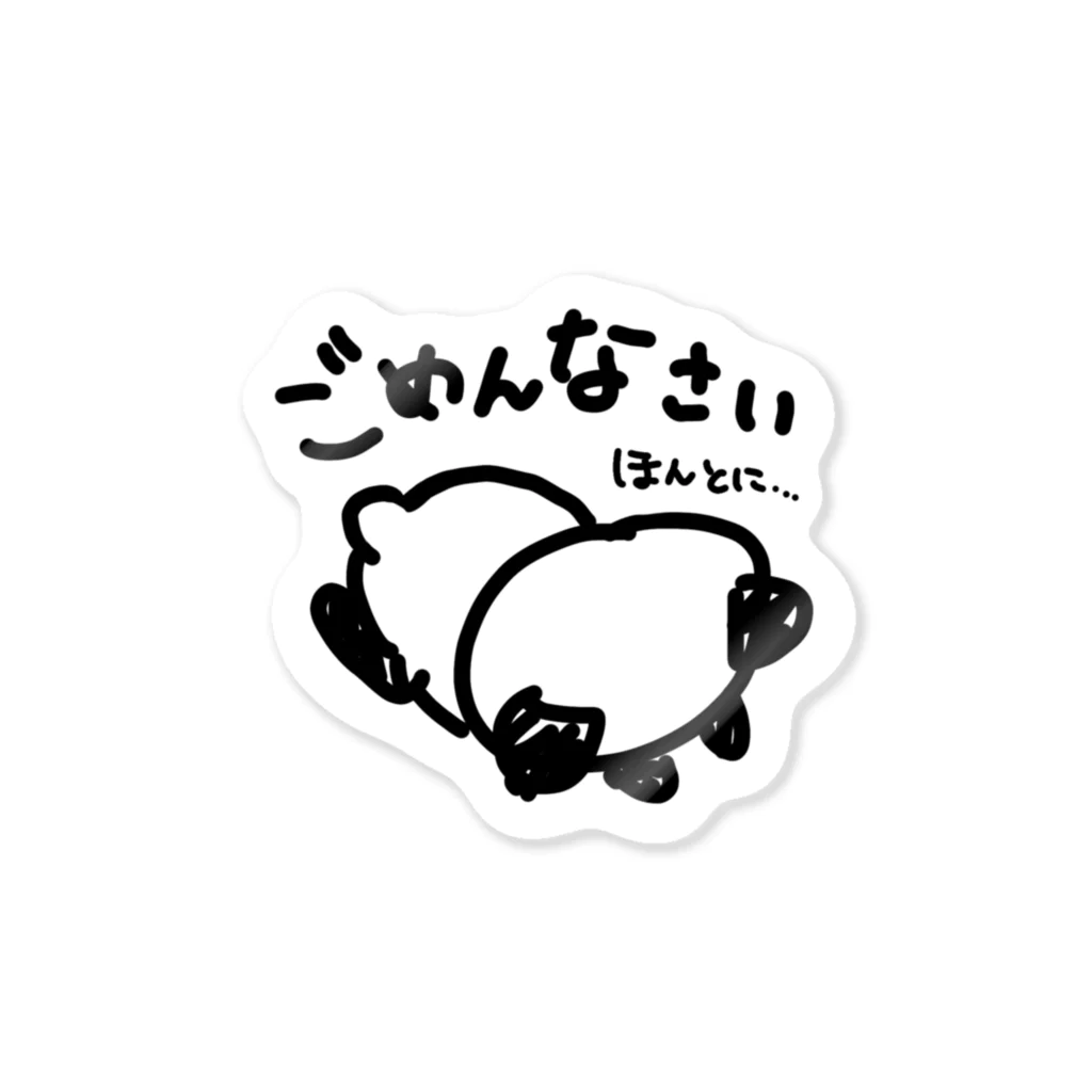 248-nijiya-のごめんなさい💦ぱんだ Sticker