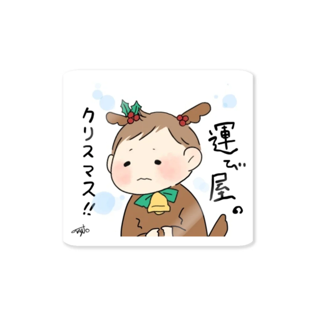 ゆるい子供とハロウィンのお店のトナカイバージョン Sticker