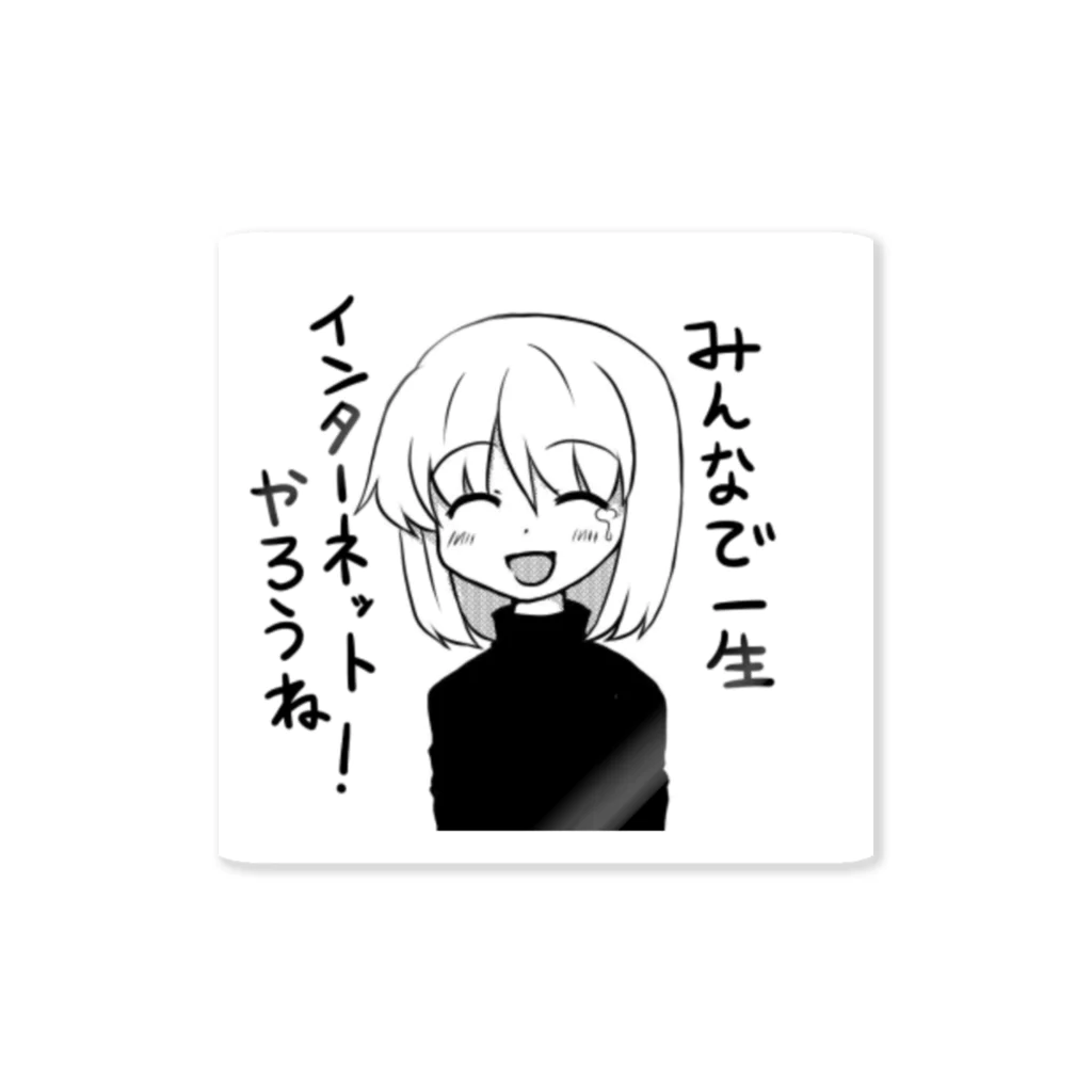 お店のzuttointernet Sticker