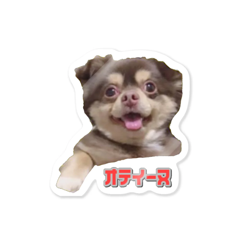 イーヌちゃん@犬のオテイーヌ Sticker