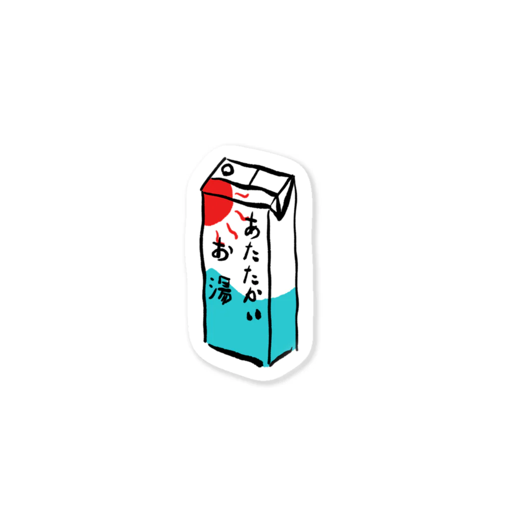 ふぁーまズまーとのお湯 Sticker