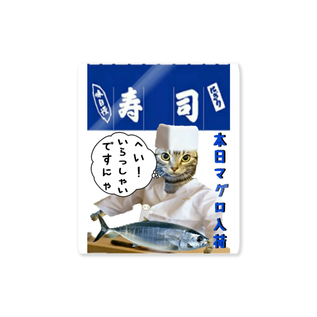 みにゃ次郎のへい！いらっしゃい Sticker