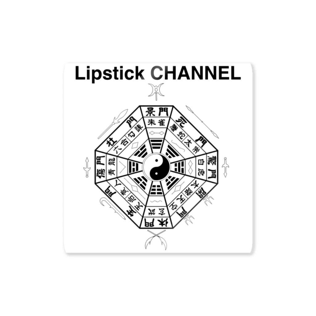 Lipstick CHANNEL SHOPの幸せを呼ぶ魔除け風水グッズ ステッカー