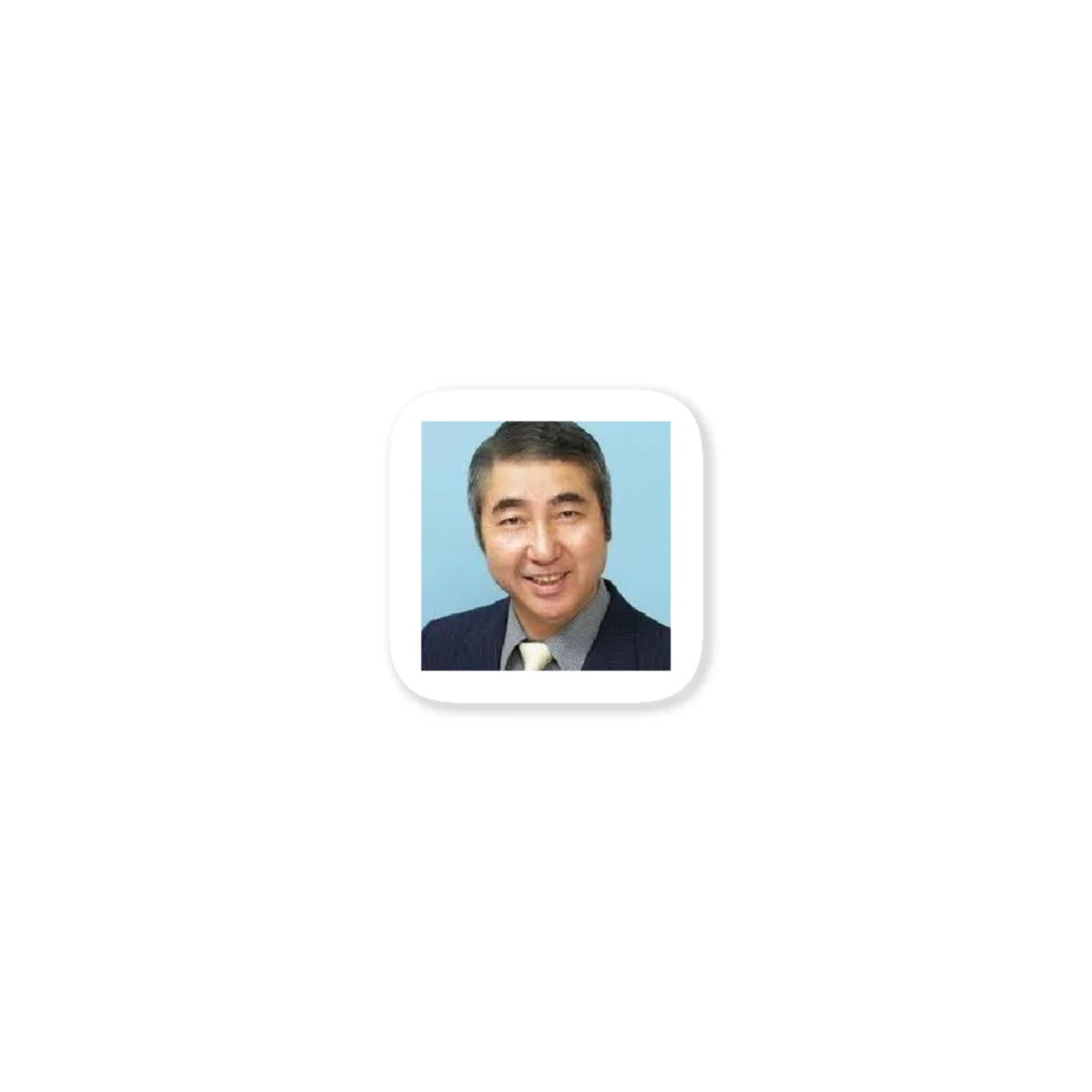 村田似の村おじ Sticker