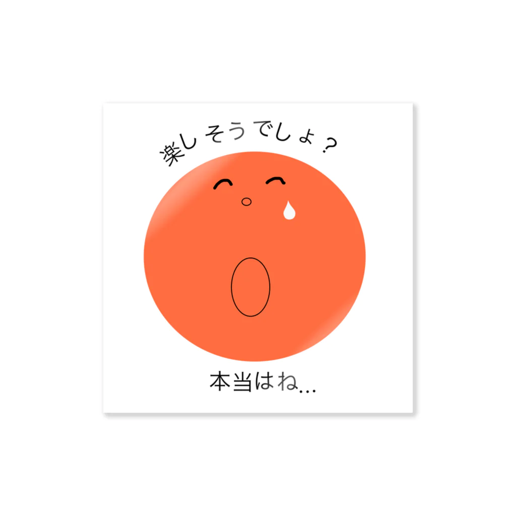 感情むきだし！ステッカーの頑張り屋さん Sticker