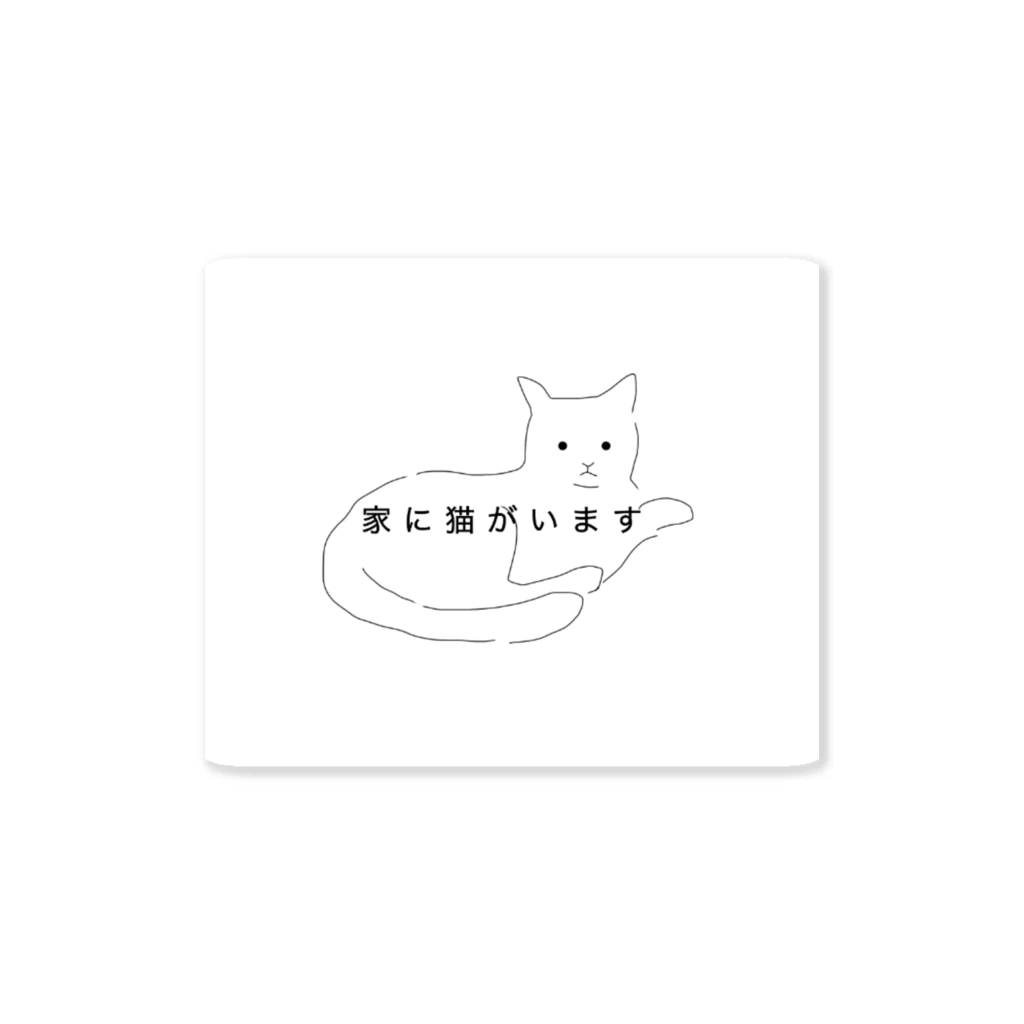 0c_o7の家に猫がいます Sticker