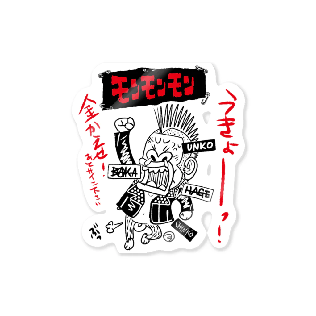 つの丸のウォッティ Sticker