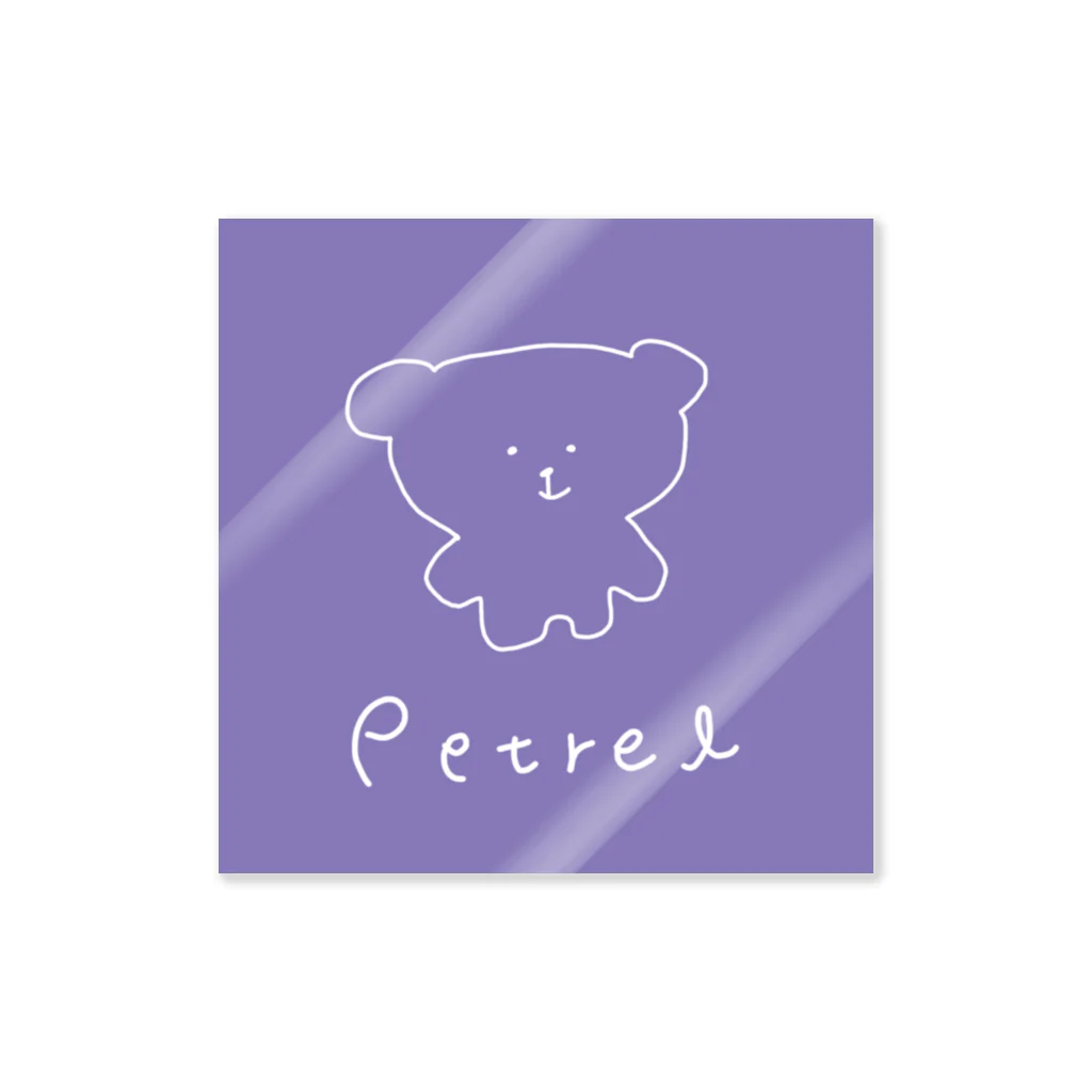 Petrel（ペトレル）のくまちゃん ステッカー