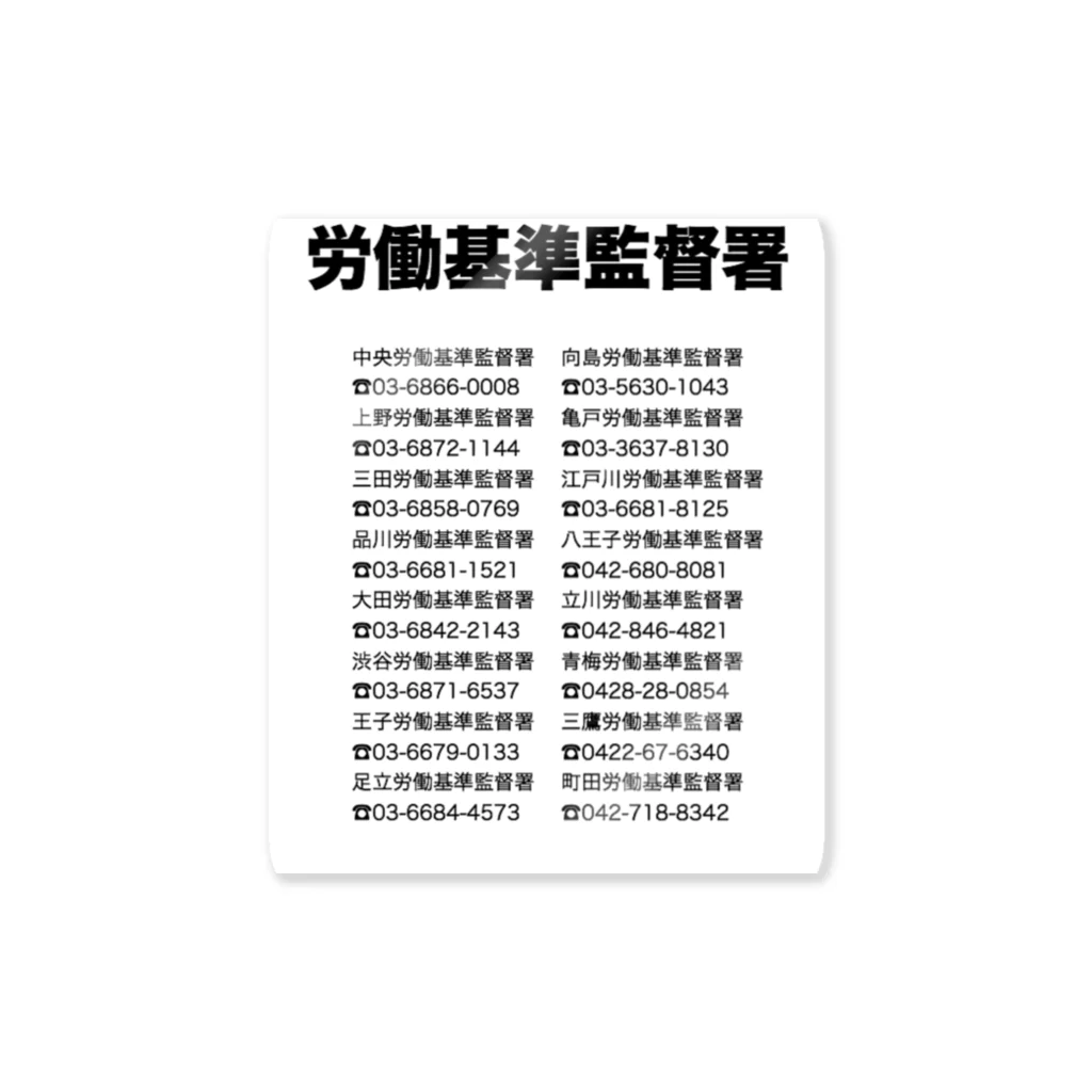 GESUNOの通報 Sticker