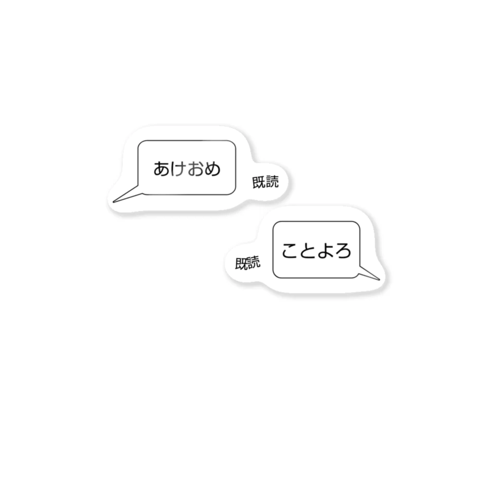 R_Rのメッセージ風【あけおめ＆ことよろ】 Sticker