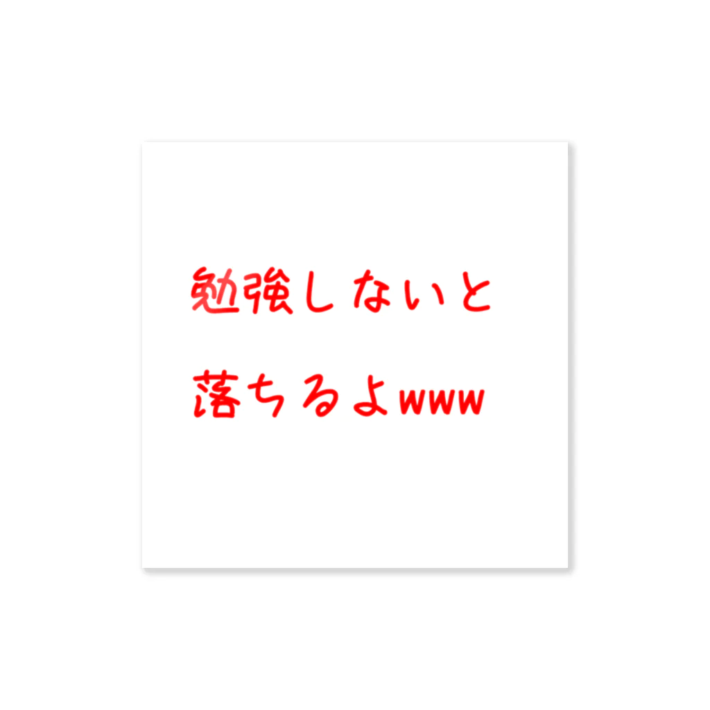 きよとの勉強促進シリーズ ステッカー