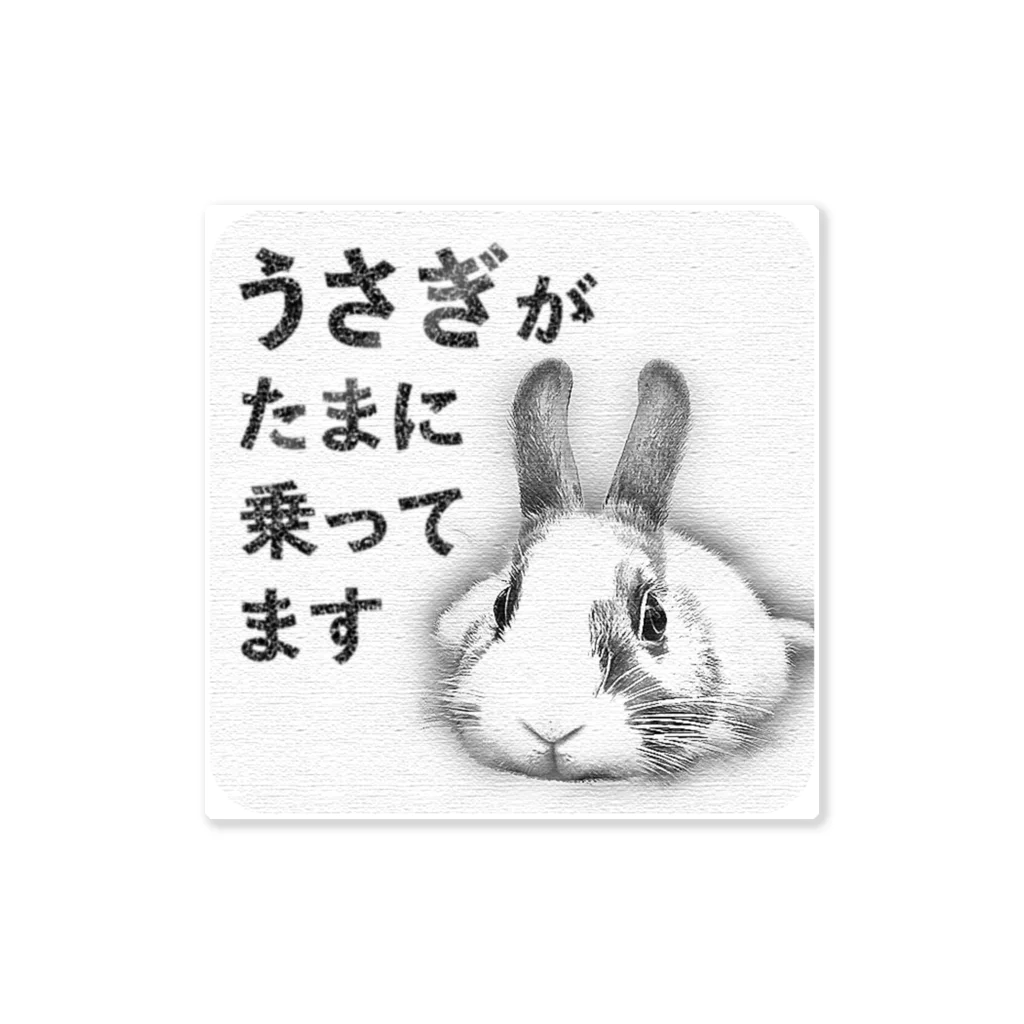 うさぎのミミのみせのたまにうさぎがのってる・シロクロ Sticker