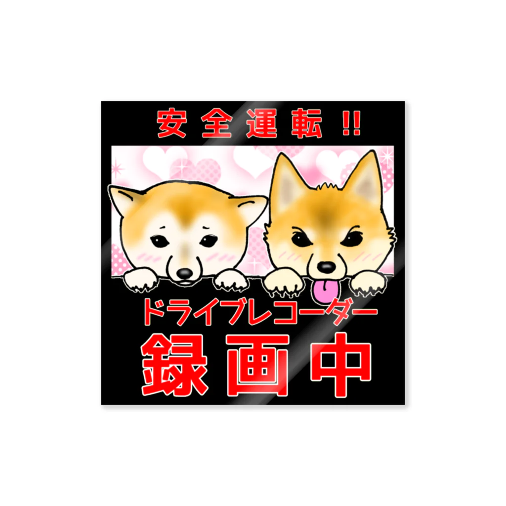 塩田加工の安全運転柴！ Sticker