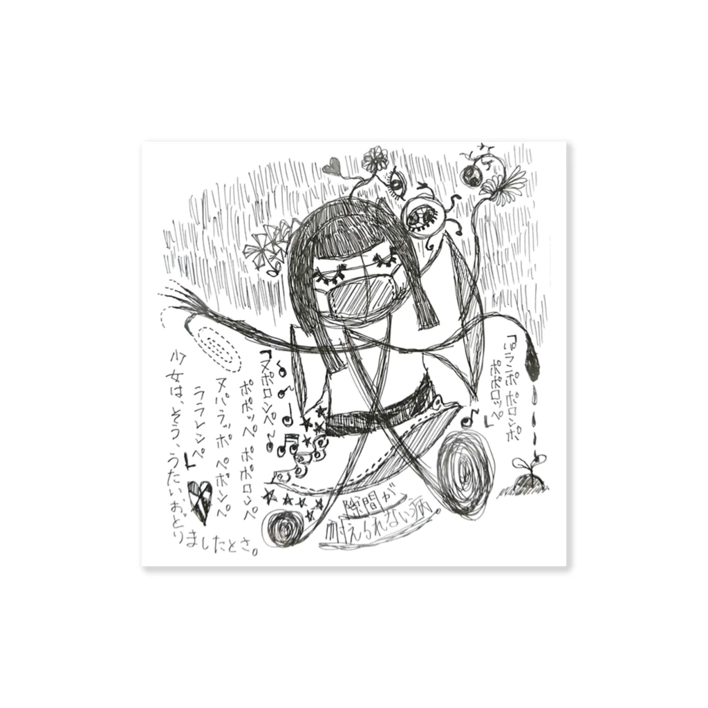 古春一生(Koharu Issey)のプラんペ プルんペ ポポロッペ Sticker