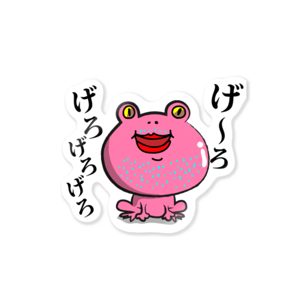 なおきち1211の部屋のピンガマちゃん Sticker