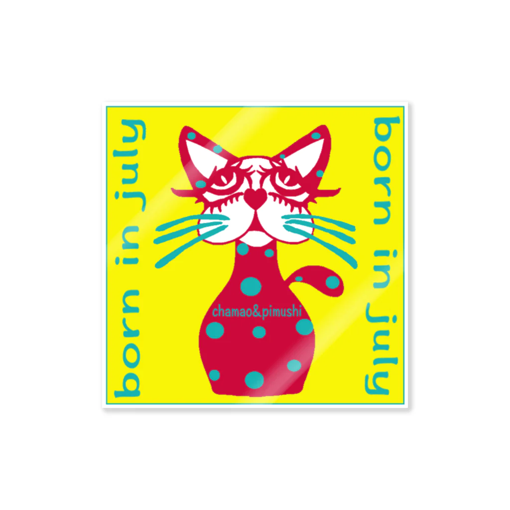 chamao&pimushiの【ねこ】７月誕生日専用 Sticker