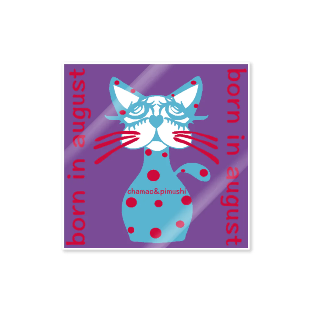 chamao&pimushiの【ねこ】８月誕生日専用 Sticker