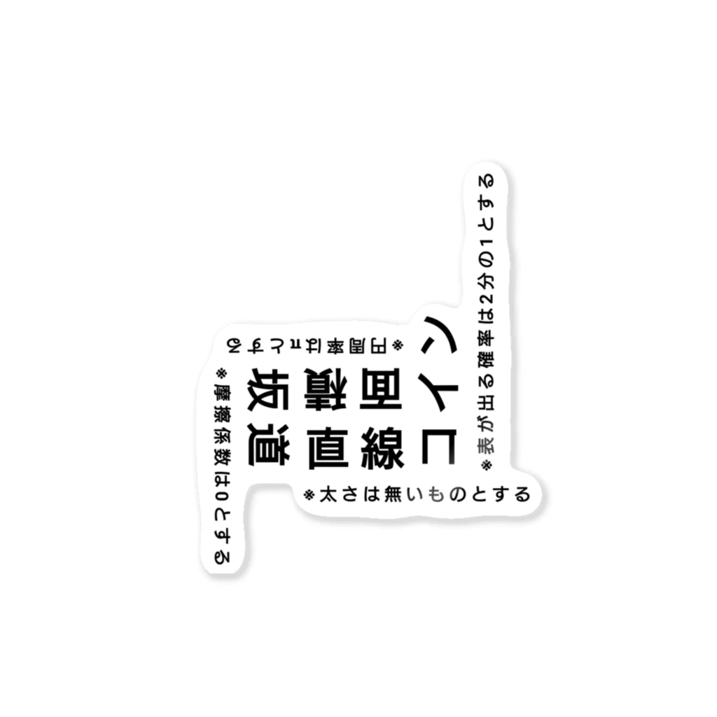 熊猫のないものとする Sticker