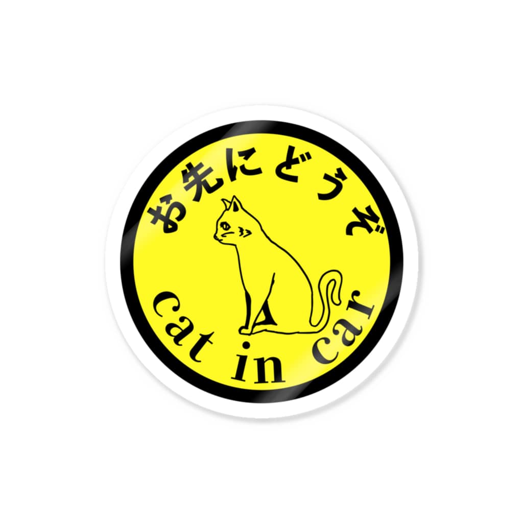 chicodeza by suzuriの猫ちゃんがお先にどうぞ Sticker