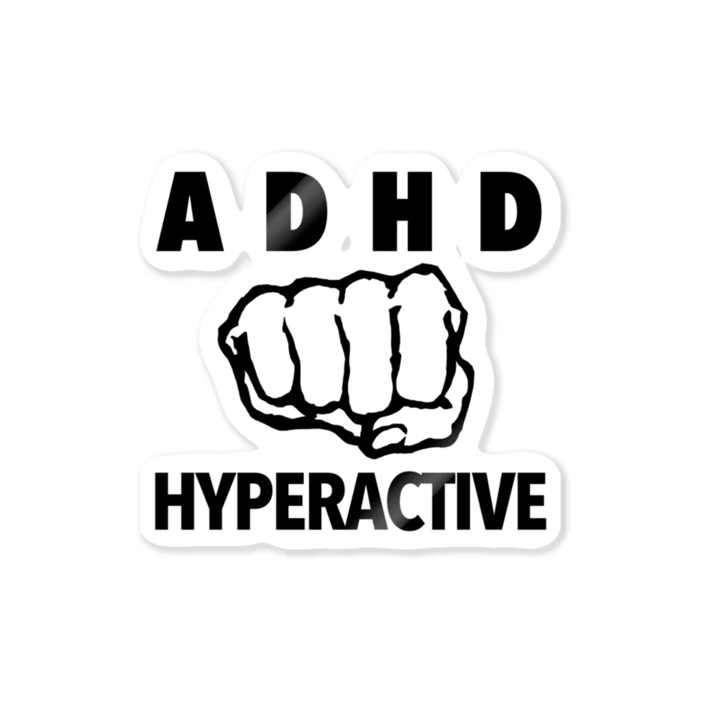  DesignStore｜ア・スペルガンのハイパーアクティブ（ADHDの多動力） ステッカー